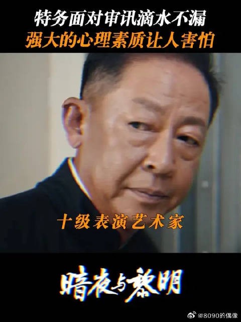 特务必修课之一：伪装