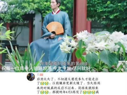 祝每位局中人前路平坦，此生无憾，尽情享受