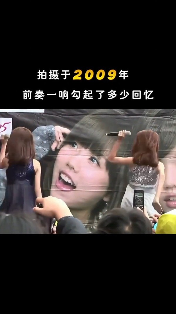 拍摄于2009年，前奏一响，勾起了多少青春回忆