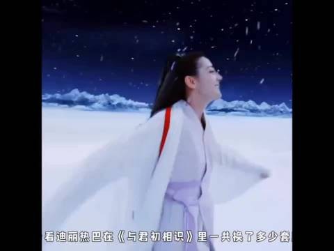 迪丽热巴古装风采大揭秘