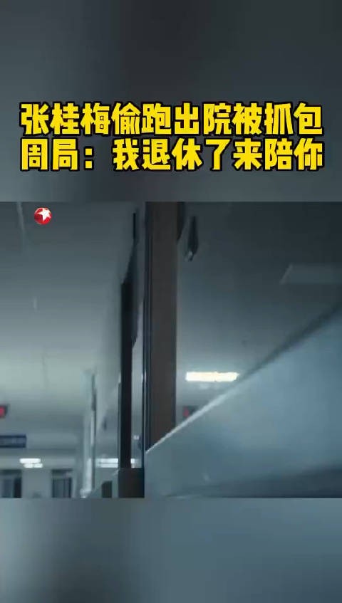 周善群和方琼勒令 张桂梅借此机会好好休息，不要再事无巨细操心女高