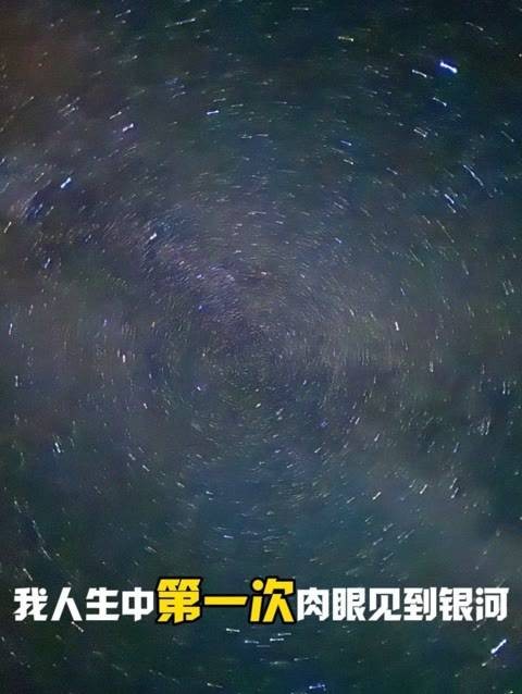 王星越在西藏捕捉到了绝美银河！与王星越一同 体验星河的浪漫之旅