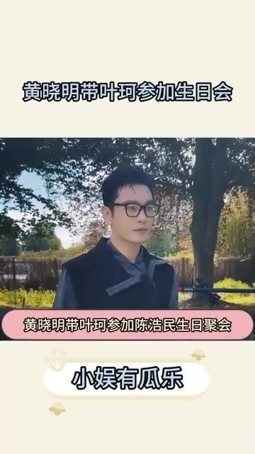 黄晓明这究竟是有意而为，还是无意之举？