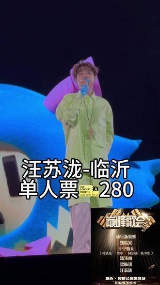 汪苏泷 硬控我30秒！