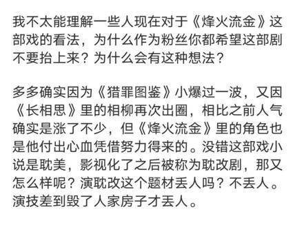 不要小看他的努力 烽火流金 檀健次