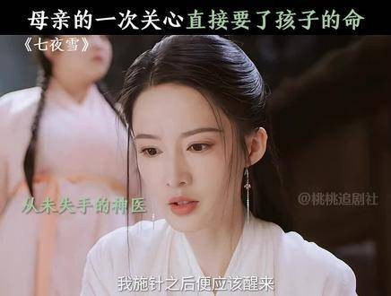 因为自己的过失失去了孩子，她内心一定充满了悔恨吧…