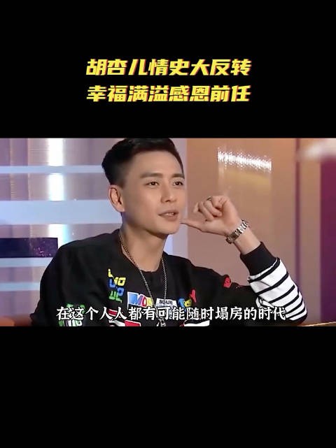 黄宗泽目睹胡杏儿幸福，满眼都是回不去的曾经