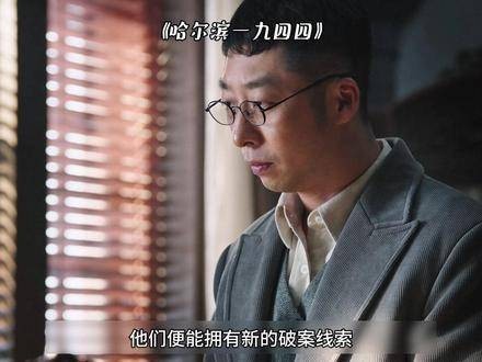 宋卓文搜集情报却不幸被捕，结局真是惊心动魄