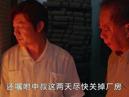 黄宗伟被调查，洋葱晶工厂暂时关闭，《猎冰》张颂文主演电视剧全集解说