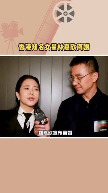 香港著名女星林嘉欣因在教育女儿上的巨大分歧选择离婚…