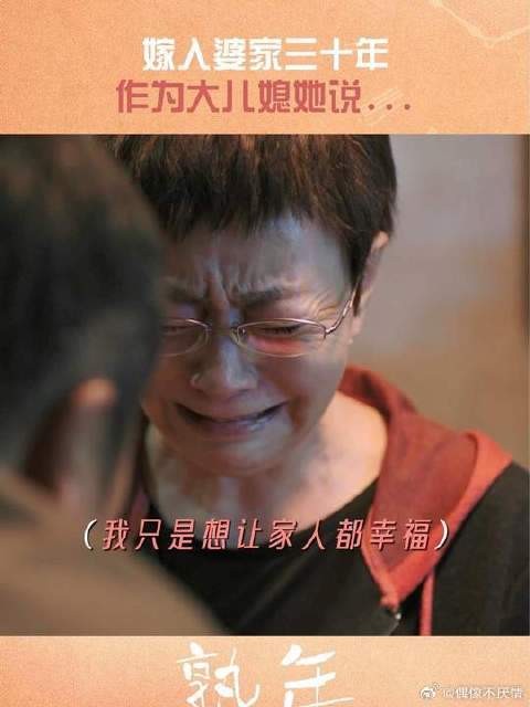 宋丹丹演婆婆让人又爱又恨 二琥虽然嘴上不饶人…