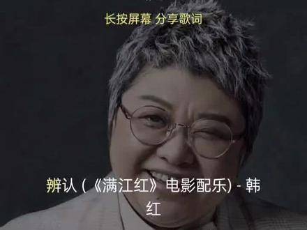 音乐的力量，让《满江红》成为经典，小助手 小助手 音乐