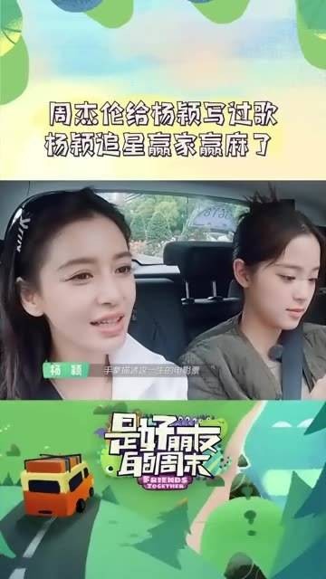 周杰伦 为自己创作歌曲，angelababy 这次追星真是大获全胜！