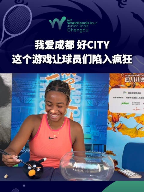 “我爱成都 好CITY” 比赛之余…