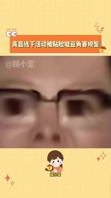 参加线下活动时，有学生不断向他喊“豆角”和“赛螃蟹”