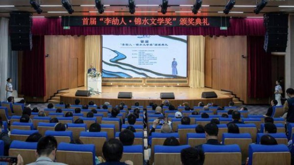 首届“李劼人·锦水文学奖”在成都颁出 祝勇等多位作家获奖