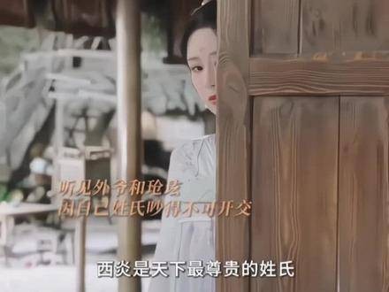 改“西陵”姓氏背后的甜蜜故事