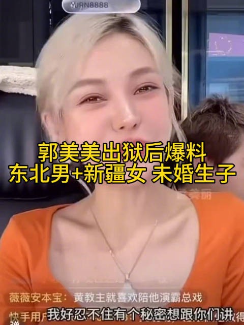 首先：这位大姐爆料的东北男+新疆女=前些年谣传的黄景瑜+迪丽热巴！