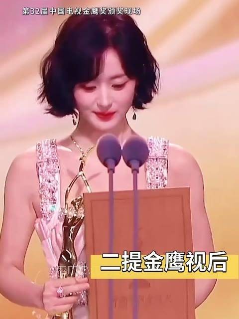 赵丽颖荣获金鹰奖观众喜爱的女演员和最佳女主角奖，恭喜 赵丽颖