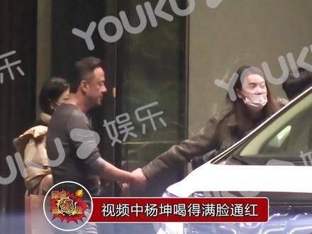 杨坤被发现酒后强行拉拽女生，在餐厅入口处发生肢体冲突…