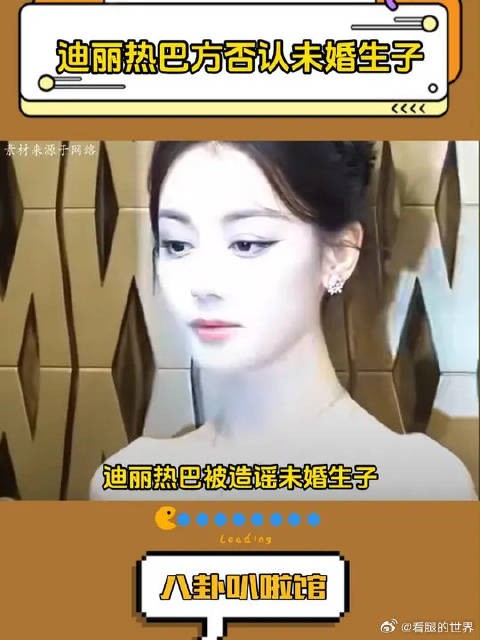 迪丽热巴方否认未婚生子！用膝盖想想就知道是假的啦