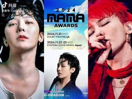 2024mama 啦啦啦啦啦啦啦啦人生必看系列摇滚手势皇冠海洋！贵宾驾到！