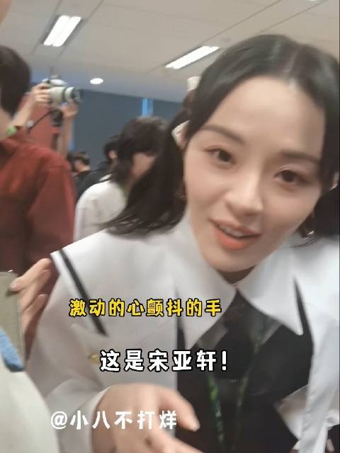 李莎旻子惊喜安利宋亚轩手机壳，网友热议