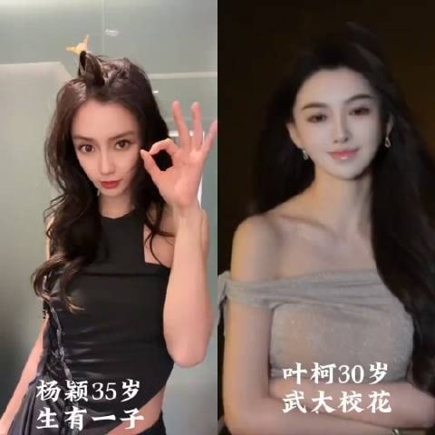 如果你来选，会选谁？《杨颖》《叶柯》《婚姻》