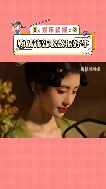 夜深人静的福利，聆听小鞠演绎的《壁上观》！ 鞠婧祎 壁上观 鞠婧祎