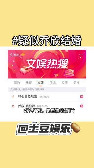 乔欣真的结婚了吗？这消息真假难辨