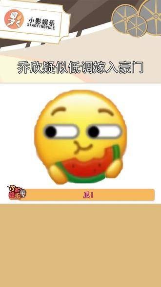 网友爆料乔欣疑似结婚，男方是去年王心凌boy转发的小颖娱乐内容