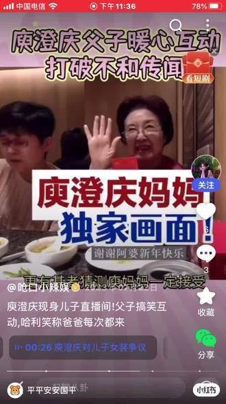 庾澄庆父子与庾妈妈温馨互动，打破了不合传言，恩利与奶奶的关系非常亲密