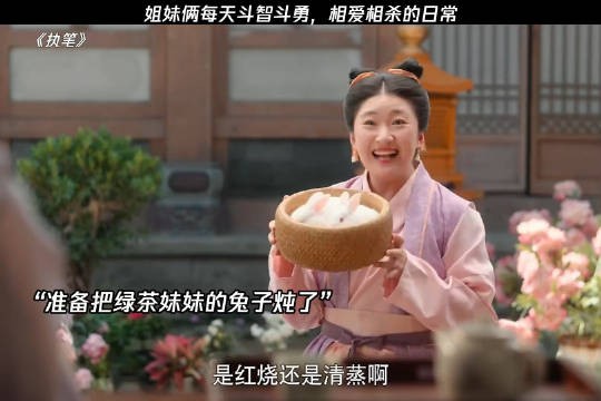 和茶艺妹妹相爱相杀的日常 影视剪辑 执笔