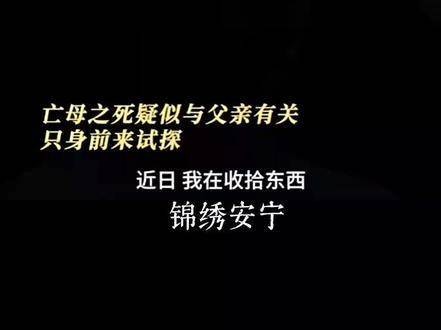 慎远张晚意 及时阻止宜宁任敏 追寻真相，漫长的路上我始终与你同行！