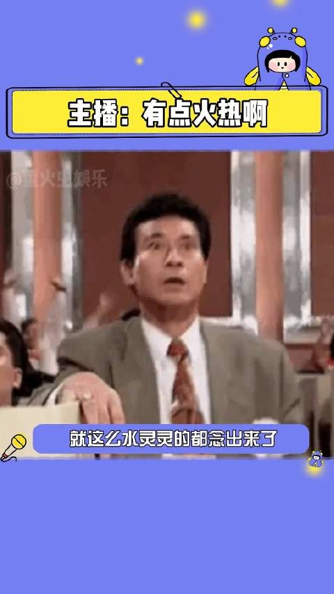 Oi ，这个评论区有点火热啊万万没想到 #弹幕