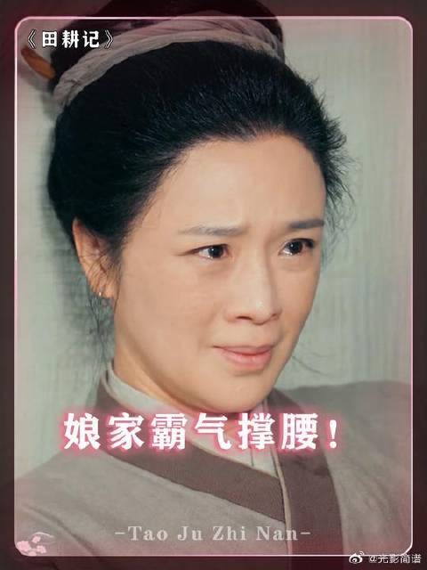 娘家永远是底气，女儿在婆家受委屈，娘家人霸气撑腰！