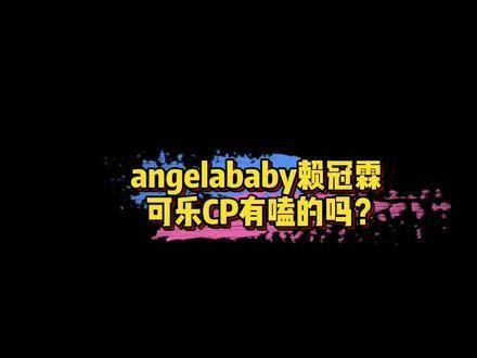 angelababy与赖冠霖的新剧上演了姐弟恋…