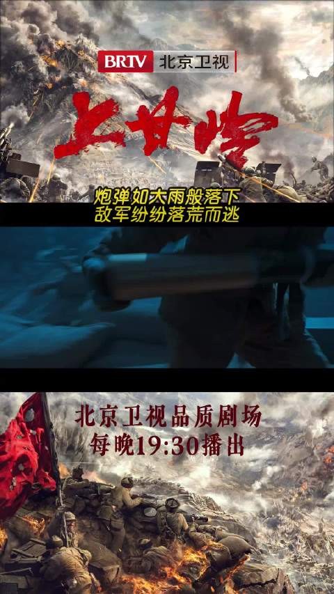 高风亮@李晨 指挥开炮,炮弹如大雨般落下,敌军纷纷落荒而逃
