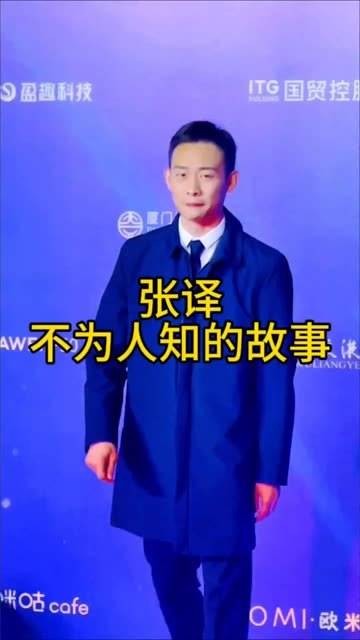 张译真是 娱乐圈 的 明星 红人， 娱乐