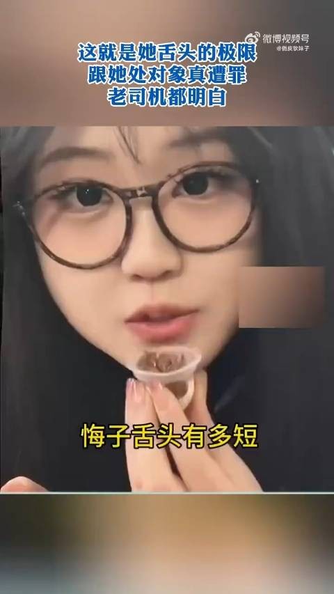 这就是女生的极限了，老司机都明白！