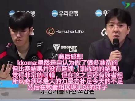 kkOma言及Faker,敬重无声!