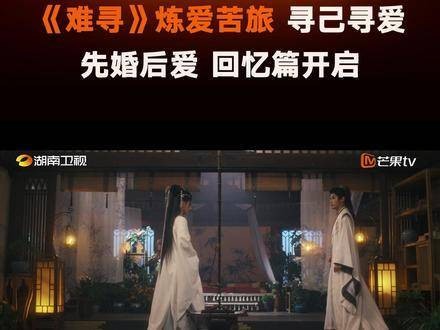 先婚后爱，凤鸢与赫连曦的新婚生活甜蜜温馨，霖川的回忆篇章就此展开…