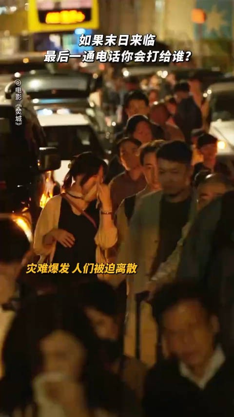 看完电影《焚城》出来，莫名想到了一句古早的心灵鸡汤——对成年人来说…