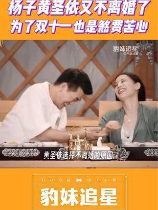 最新的消息是他们决定不离婚了！观众仿佛成了这场戏的一部分！