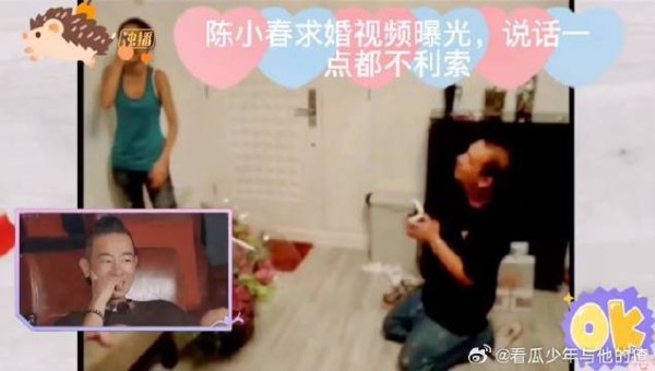 陈小春求婚应采儿视频曝光，春哥一点说话都不利索