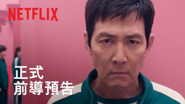 Netflix『鱿鱼游戏』第2季正式先导中文预告