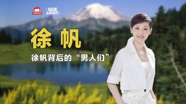 徐帆背后的“男人们”，冯小刚悉心陪伴，田壮壮才是至关重要