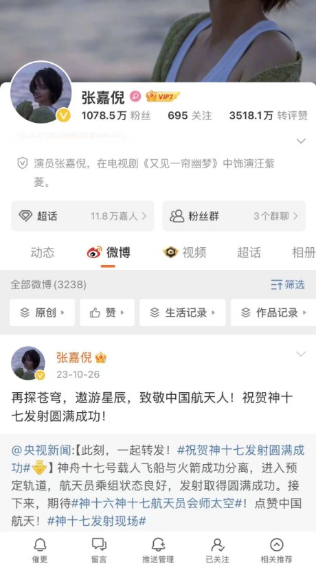 张嘉倪多个社交账号平台解封 因疯马秀事件被禁言一年