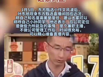 孙东旭再次展示扔东西的动作，随后迅速改正