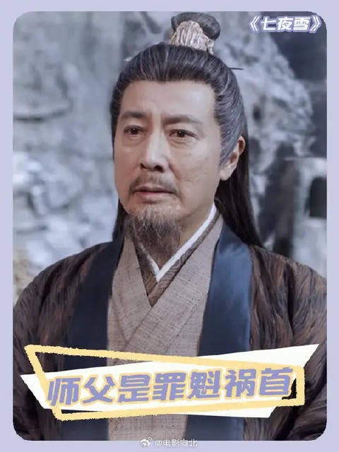 原来自己一直敬仰的师父，竟然是造成一切悲剧的罪魁祸首！